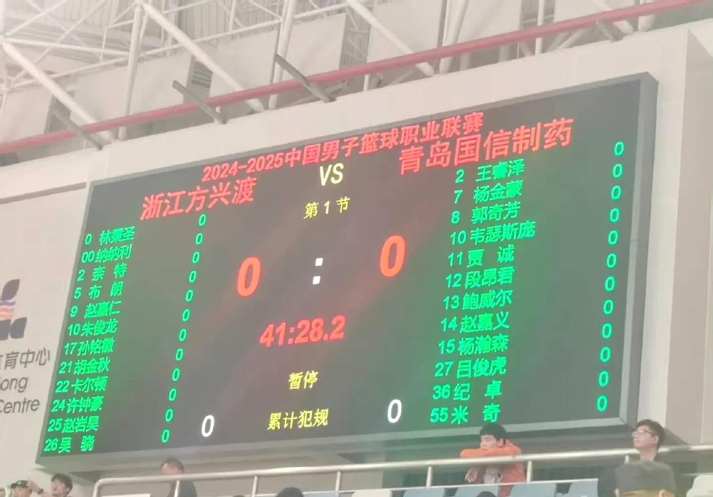 广厦主场取胜，巩固季后赛资格